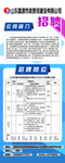 招聘展架