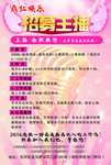 网络主播招聘