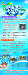 游泳展架