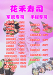 寿司