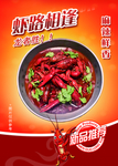 麻辣小龙虾
