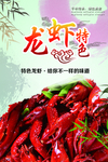 麻辣小龙虾