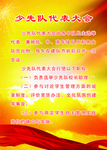 学校党建