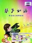 少年钢琴演奏