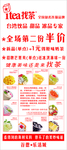 饮品奶茶展架