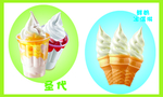 冰激凌圣代