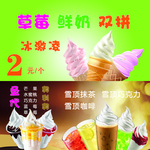 冰激凌