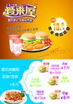 西式快餐菜单