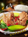 排骨米饭