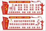 文化墙