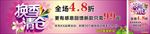 换季清仓