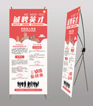 招聘X展架