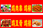 炸鸡