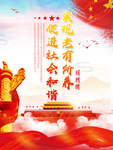 社会保障
