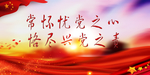 党建标语