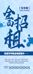 招租招商