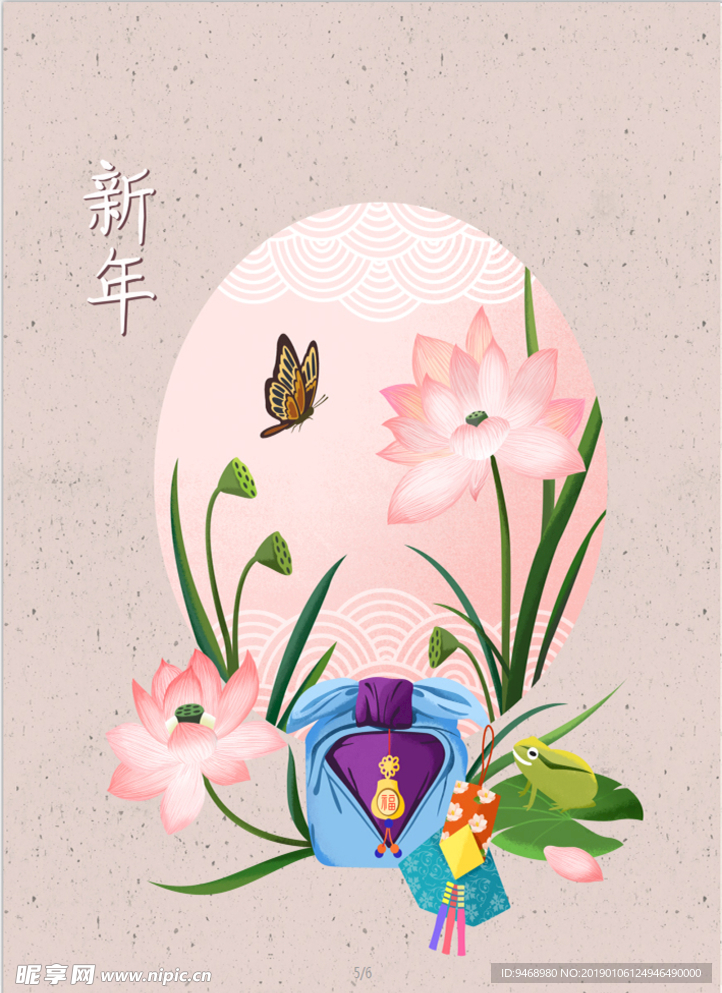 2019年春节创意插画