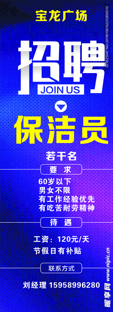 招聘