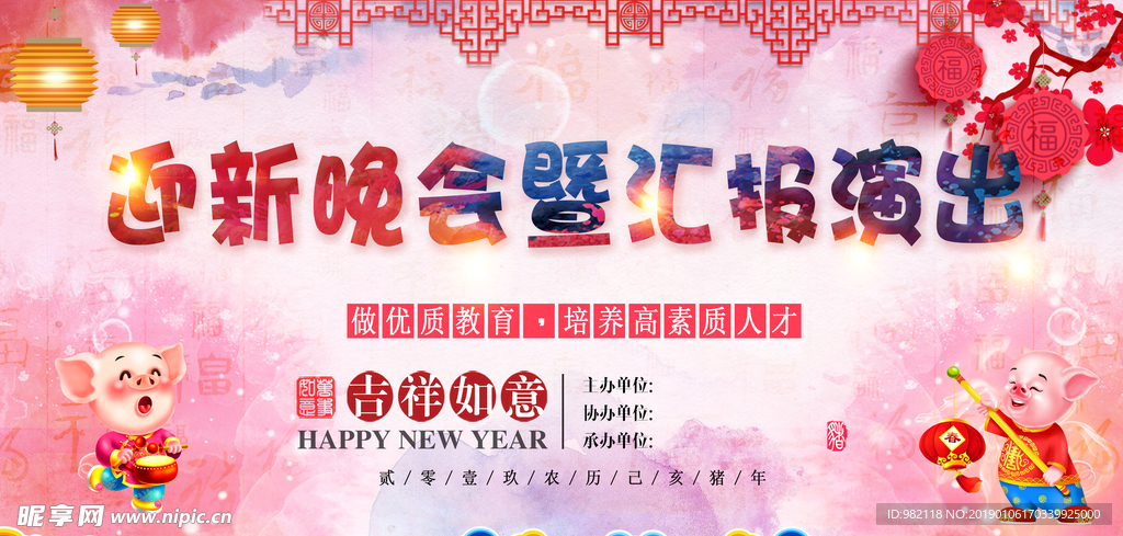 迎新晚会演出背景