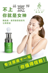 雅施美海报
