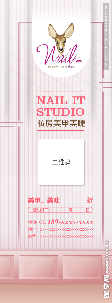 美甲 美睫  展架  易拉宝