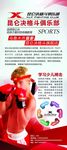格斗俱乐部展架