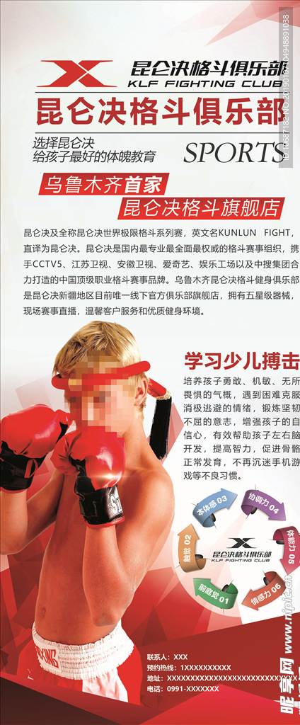 格斗俱乐部展架