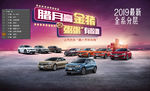 大众全系车型