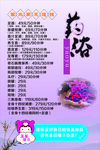 药浴