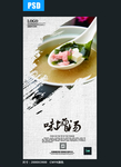 味增汤