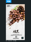 腰果