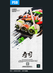 寿司