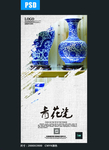 青花瓷