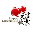 元宵节快乐