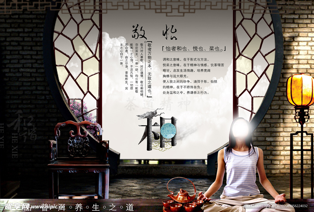 茶文化