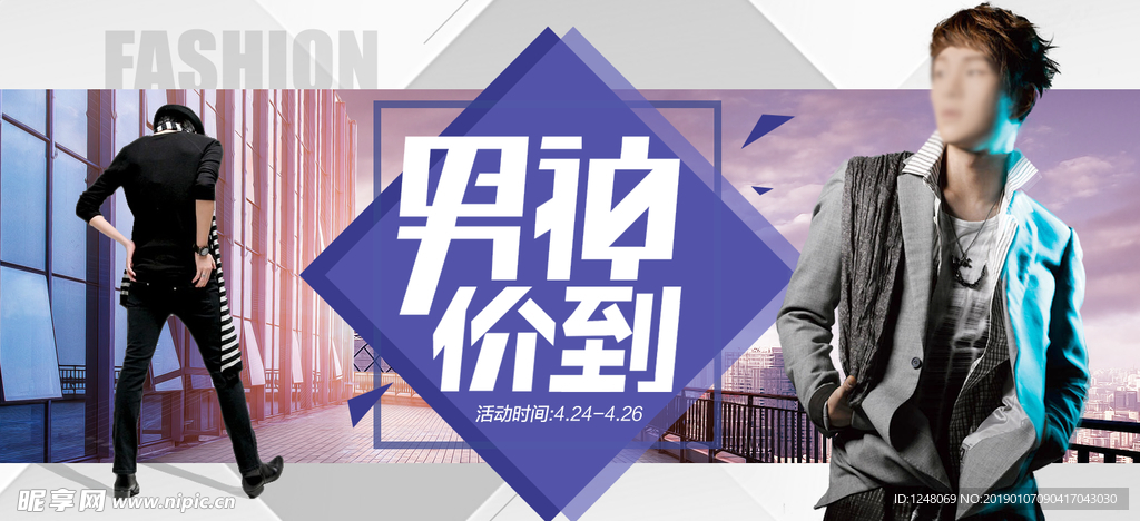 男装