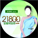 艾依格海报