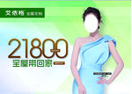 艾依格衣柜