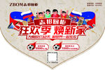 志邦厨柜吊旗