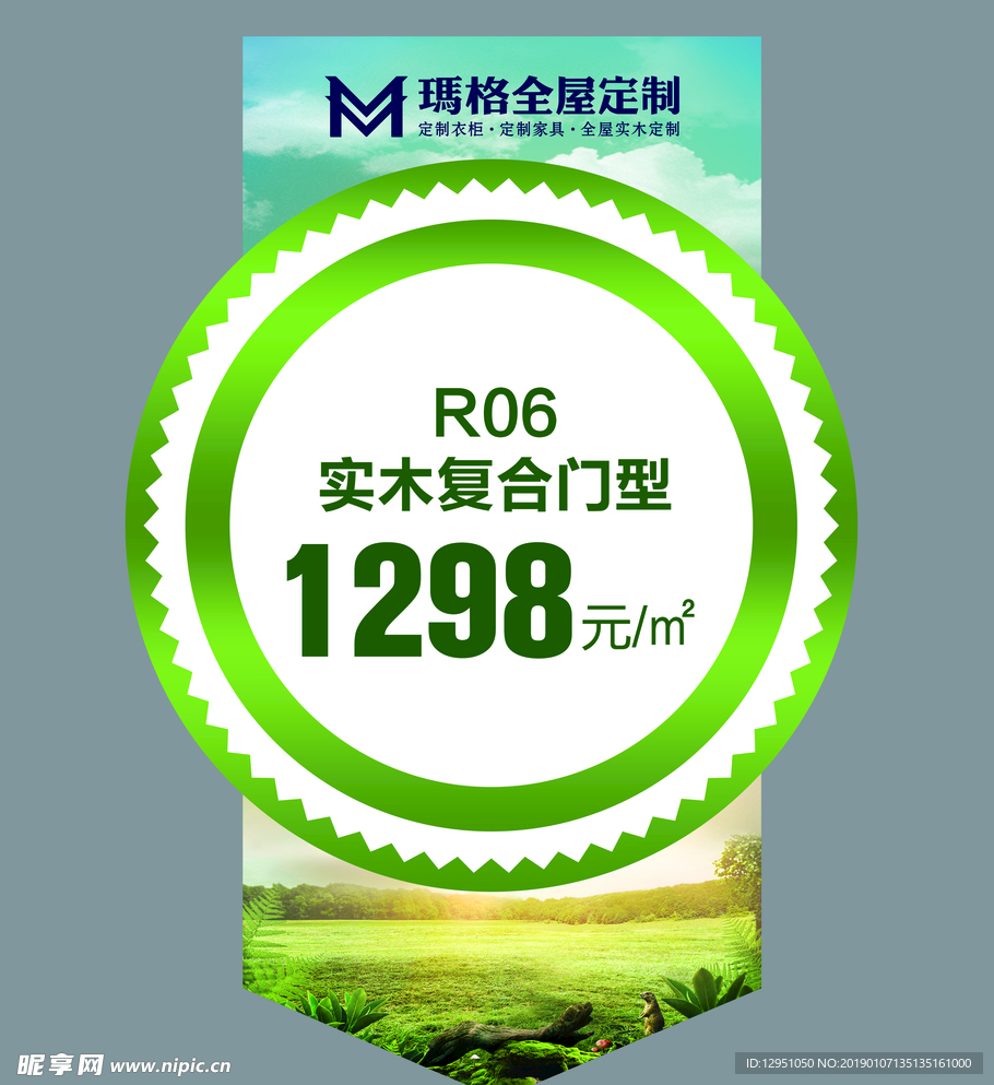 价格标签