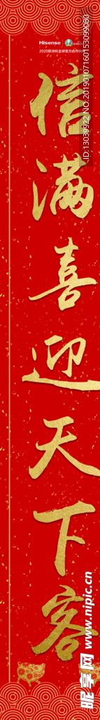 对联右