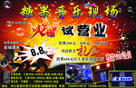 糖果音乐现场