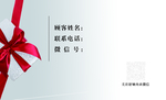 代金券