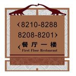 指示牌