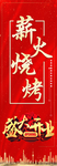 盛大开业