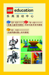 乐高海报