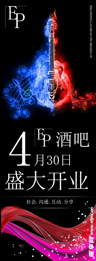 酒吧展架