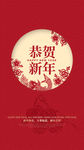 元旦海报