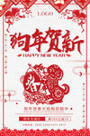 元旦海报