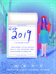 元旦海报